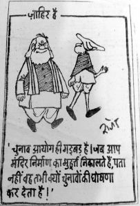 Cartoons against communalism_Satyam_16